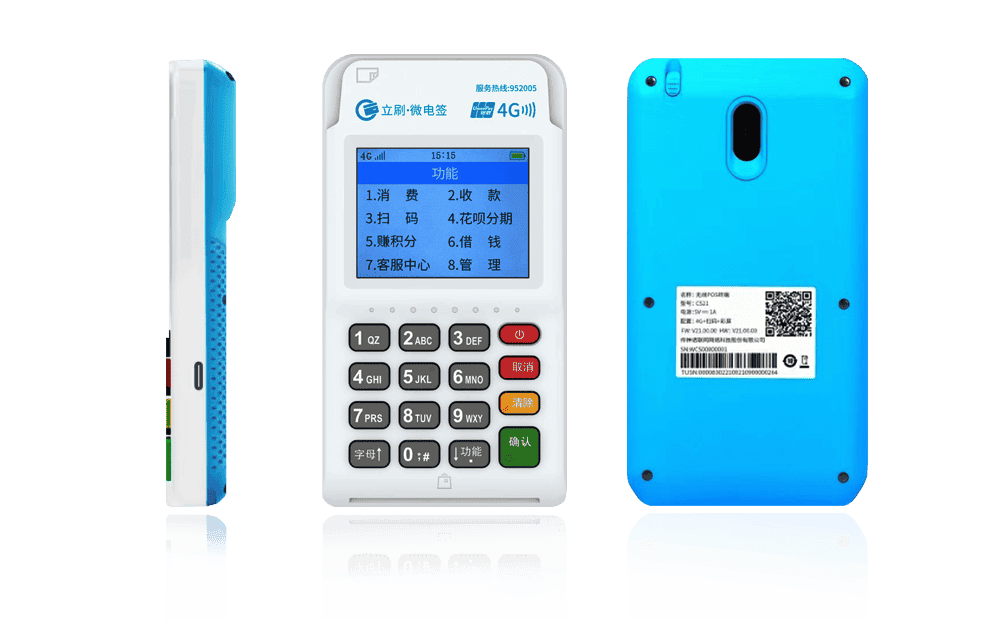 淅川立刷电签POS机